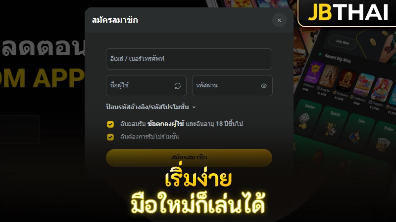 jb-casino-มือใหม่