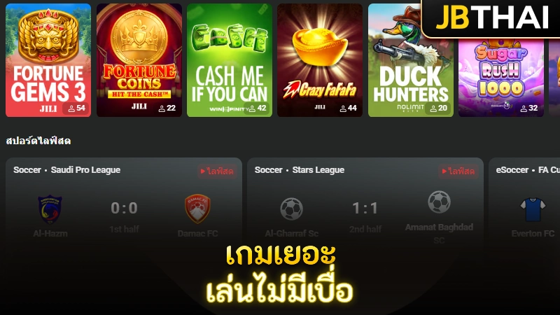 jb-casino-เกมเยอะ