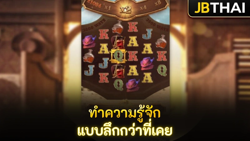 ทำความรู้จัก Wild Bounty Showdown แบบลึกกว่าที่เคย