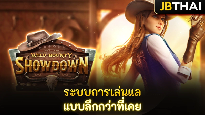ระบบการเล่นและกลไกของเกม