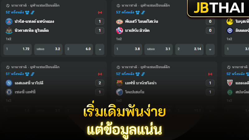 แนะนำโลกการเดิมพันกับทางเว็บตรง JB คาสิโน สปอร์ต แบบเข้าใจง่าย แต่โคตรลึก