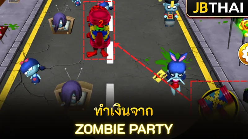 แนวทางทำเงินจากการเดิมพัน ยิงปลาออนไลน์ Zombie Party