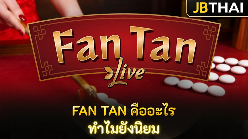 กำถั่ว คืออะไร ทำไมถึงยังได้รับความนิยมไม่เคยตก