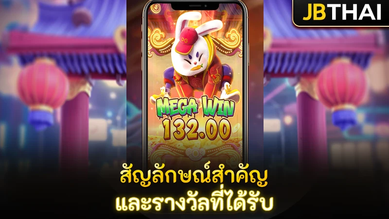 สัญลักษณ์สำคัญและรางวัลที่ได้รับ